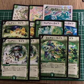 フェアリー・ライフ　いっぱい