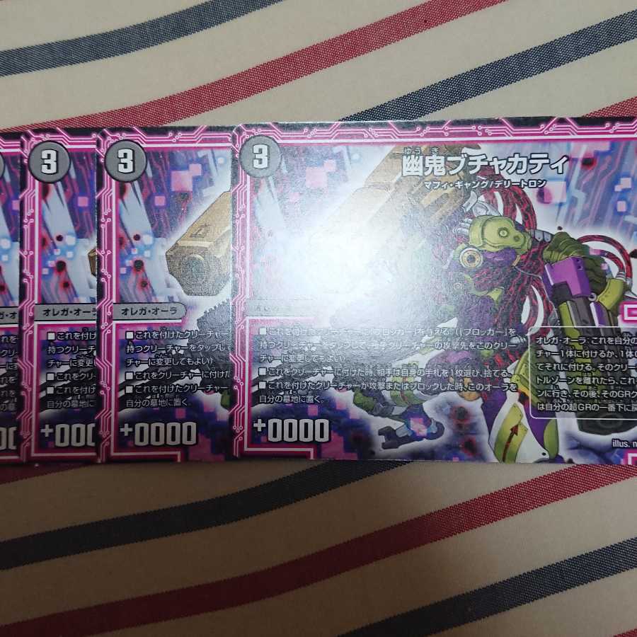 幽鬼ブチャカティ