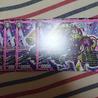 幽鬼ブチャカティ