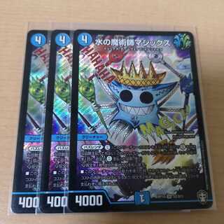 Magix the Magician of Water 3 copies