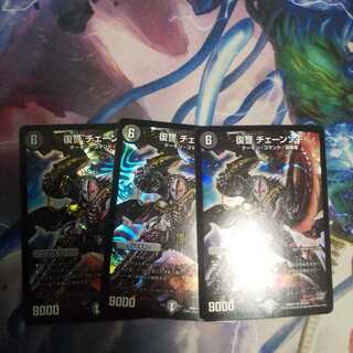 Vengeance Chain Saw SR