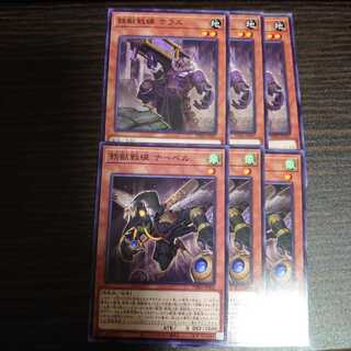 鉄獣戦線 ナーベル ノーマル　3枚　鉄獣戦線 ケラス ノーマル　3枚　セット