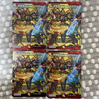 超聖竜シデン・ギャラクシー　4枚