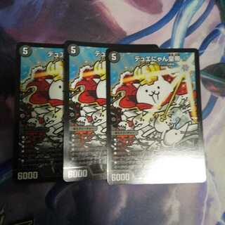 デュエにゃん皇帝 VR