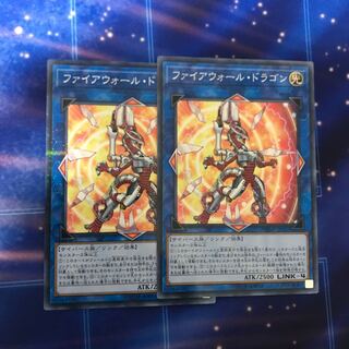 ファイアウォール・ドラゴン パラレル ノーマル