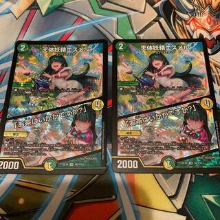 天体妖精エスメル｜「お茶はいかがですか?」　2枚