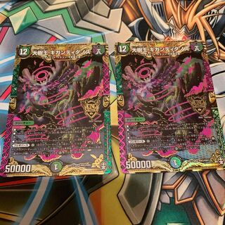 大樹王ギガンディダノス　2枚