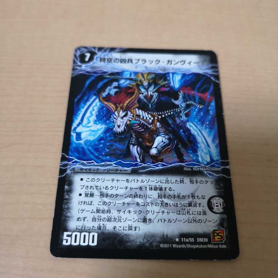 時空の凶兵ブラック・ガンヴィート|凶刀の覚醒者ダークネス・ガンヴィート