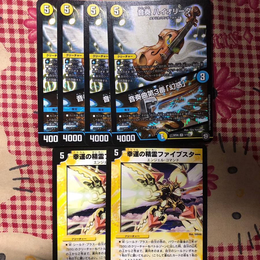 音奏ハイオリーダ&幸運の精霊ファイブスター