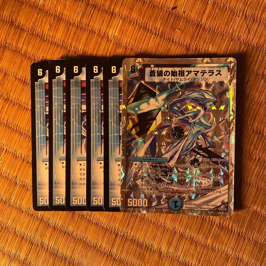 蒼狼の始祖アマテラス×6