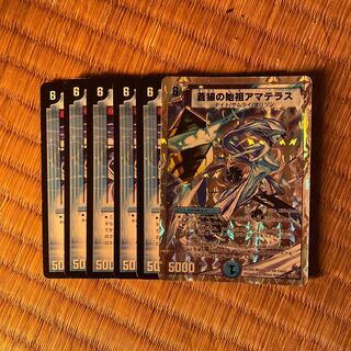 蒼狼の始祖アマテラス×6