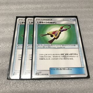 ポケカ　しまめぐりのあかし