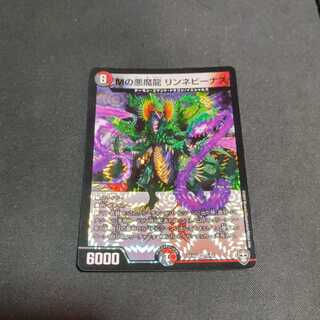 Mの悪魔龍 リンネビーナス