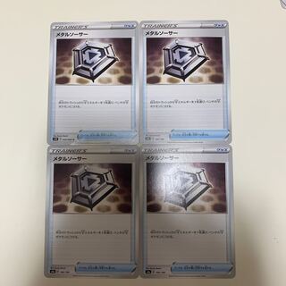 メタルソーサー