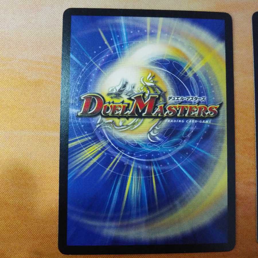 煉獄の悪魔龍 フォーエバー・オカルト 2枚