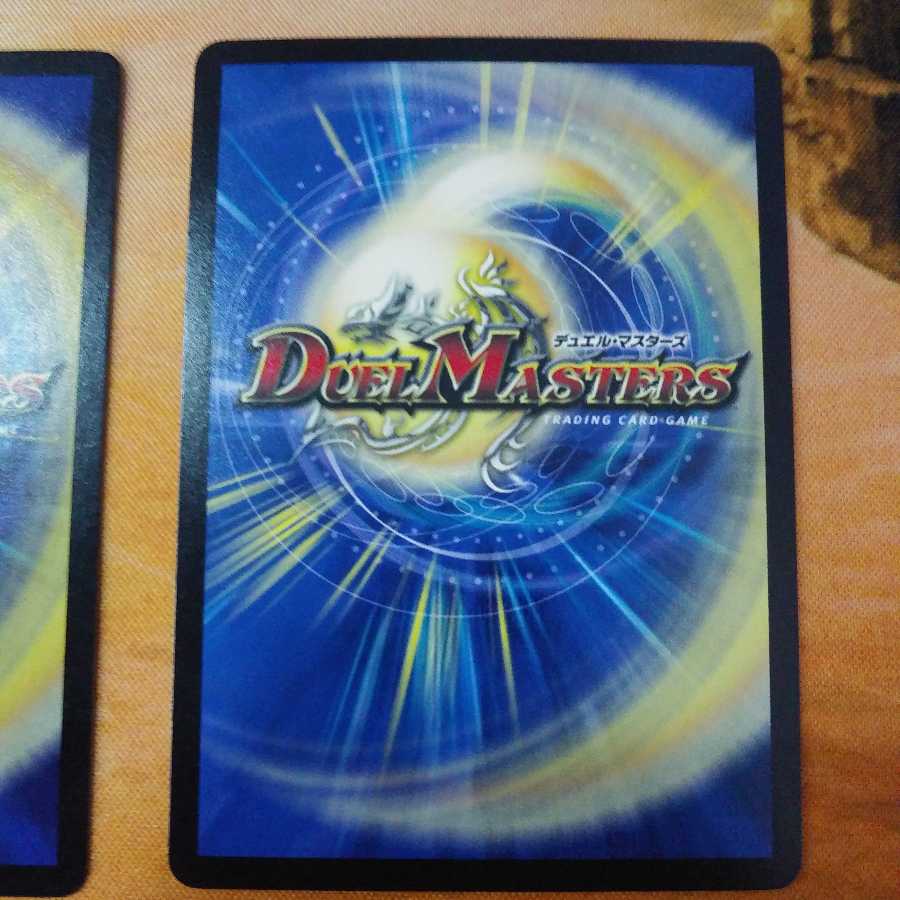 煉獄の悪魔龍 フォーエバー・オカルト 2枚