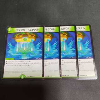 フェアリー・ミラクル