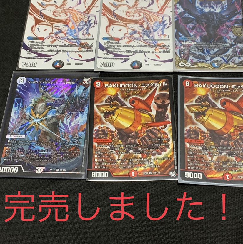 完売!チュン丸激アツ!400円オリパ