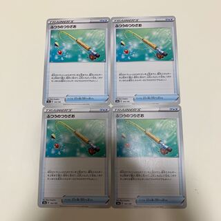 ふつうのつりざお