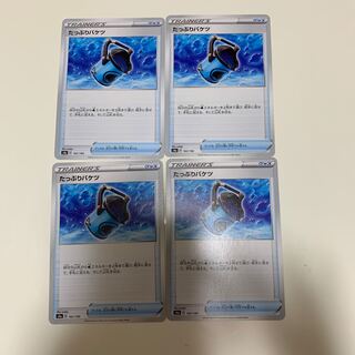 たっぷりバケツ