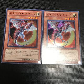 エクリプス・ワイバーン スーパーレア ２枚