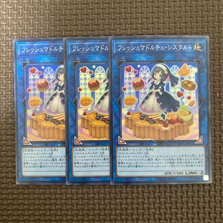 フレッシュマドルチェ・シスタルト スーパーレア