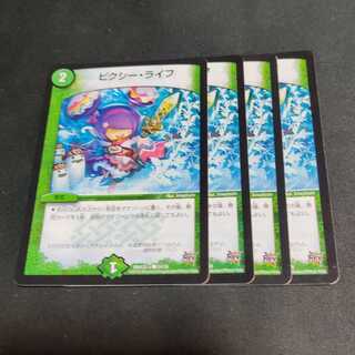 ピクシー・ライフ