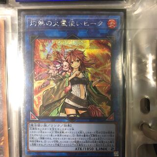 灼熱の火霊使いヒータ シークレットレア