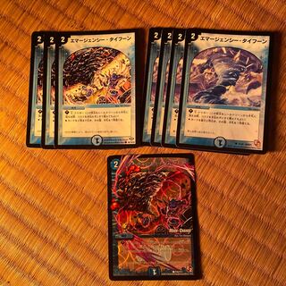 エマージェンシー・タイフーン×8