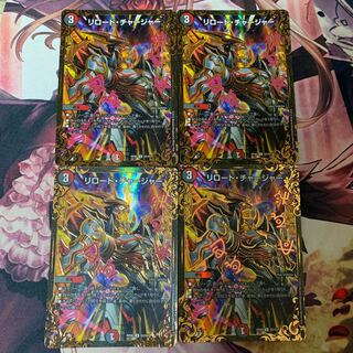 リロード・チャージャー(ウルトラゴールデンカード仕様)