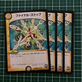 ファイナル・ストップ　4枚