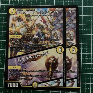 聖闘の精霊龍 セイント・カイザー｜ライブラ・シールド　2枚