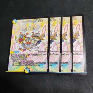 ドレミ団の光魂Go!