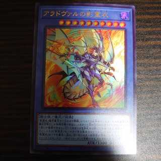 アラドヴァルの影霊衣　ウルトラレア　アラドヴァルのネクロス