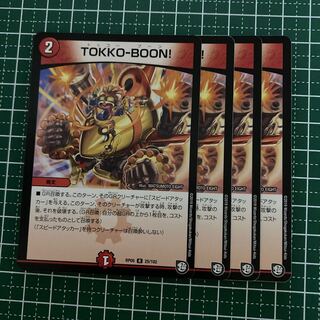 TOKKO-BOON! 4枚