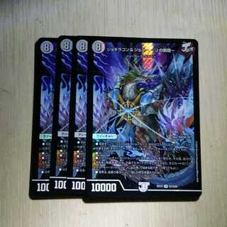 Jogiragon & Johnny -J's Journey- 4 copies