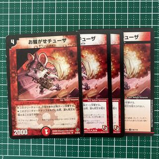 お騒がせチューザ　4枚　ver違い