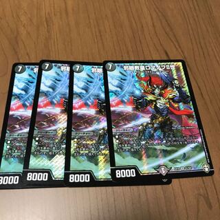 邪眼教皇ロマノフII世　4枚