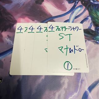 フェアリー・シャワー