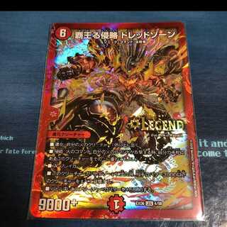 ドレッドゾーン