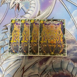 最安値　魂穿ツ煌世ノ正裁Z