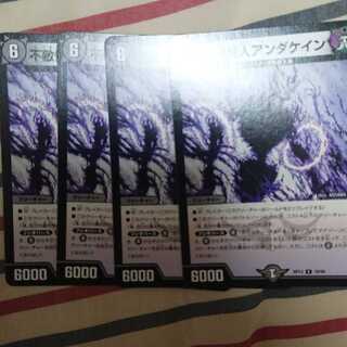 不敵怪人アンダケイン