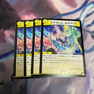 エメスレム・ルミナリエ