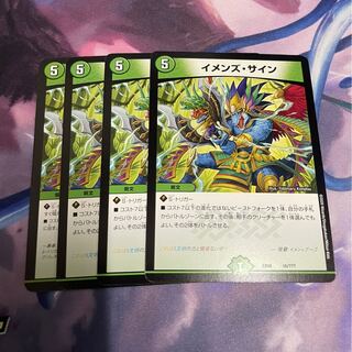 イメンズ・サイン