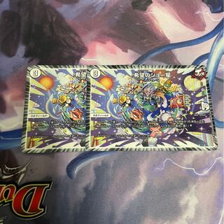 希望のジョー星