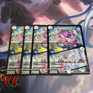 透明妖精リリン｜妖精のプレリュード