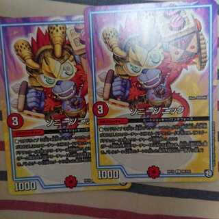 ソニーソニック