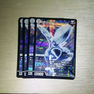 燃えるデット・ソード　シク　４枚