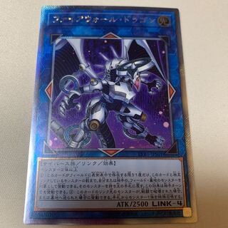 ファイアウォール・ドラゴン エクストラシークレットレア エクシク