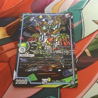 ゴッド・ガヨンダム